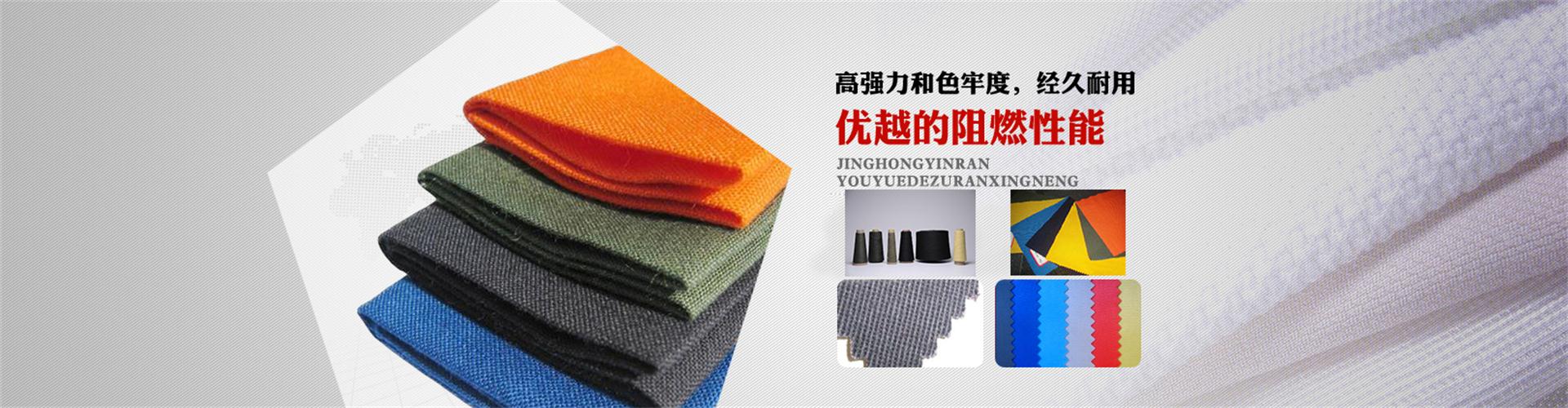 纖維織物，建筑補強碳纖維織物，碳纖維拉擠板，芳碳混編布、碳纖維繩，芳綸繩，碳纖維復合材料